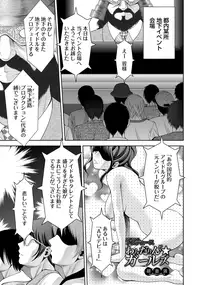 ANGEL Club 2016-09 [Digital]