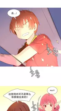 [Rozer] A World that I Rule | 我统治的世界 Ch.1-33 [Chinese]