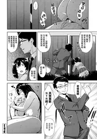 Torokeru Gohoubi Ch. 2, 4