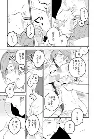 [Iimo] Soine Lovers [Digital]