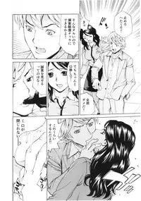 [Makibe Kataru] Gokehame. Nagasareyasui Onnatachi