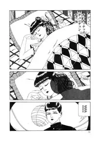 [Suehiro Maruo] Rose Colored Monster (Complete)[English]