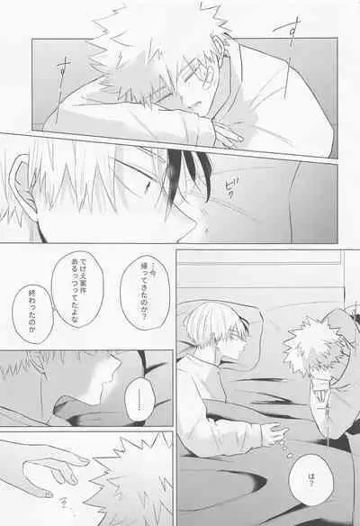 Seijaku nanka iranai - I Don't Want Silence