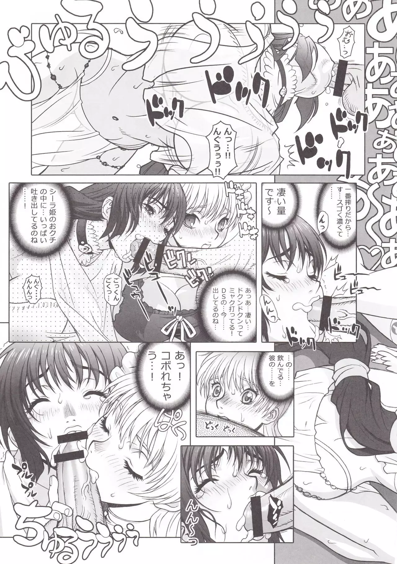 BASTARD!! -ANKOKU NO HAKAIGAMI- KANZENBAN 02 EXPANSION SET