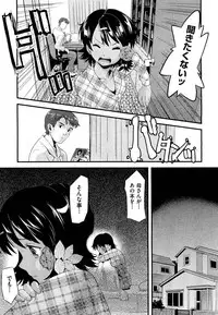 [Uirou] Future Novel Ch.1-3