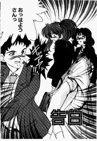 [Fukada Takushi] Shake Down!!