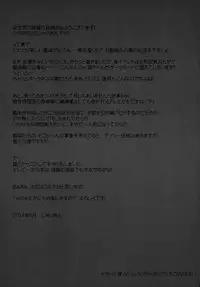 (Puniket 29) [SHINING (Shaian)] Ikazuchi wo Haramasete... (Kantai Collection -KanColle-) [Chinese] [脸肿汉化组]