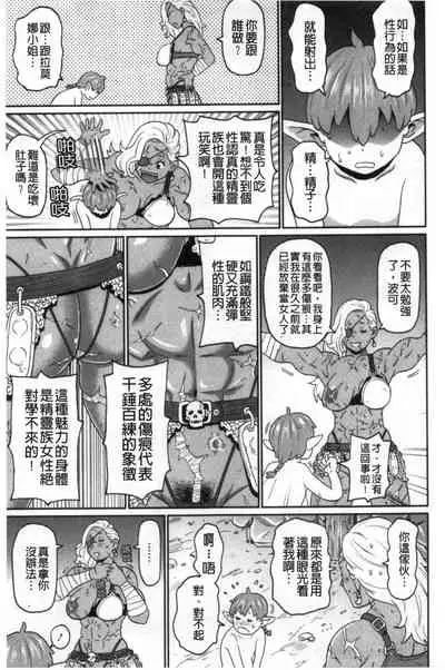 [John K. Pe-ta] Nikuana Full Package [Chinese]