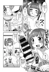 [Kanyapyi] Onapekoakuma