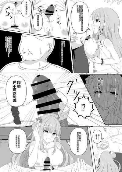 Mika-chan no Tame ni, Onaru ne?