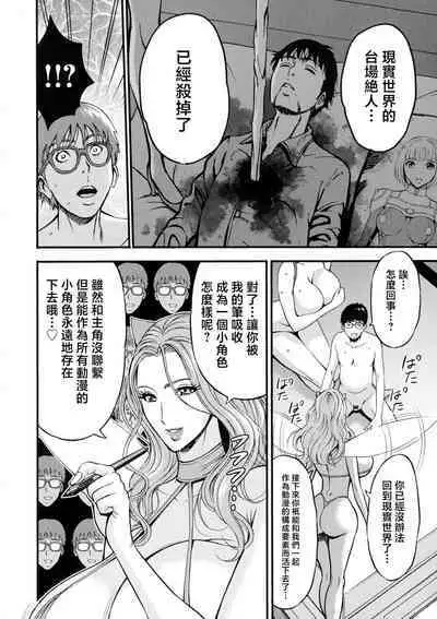 アニメダイバーZ 第9話 世界の描き変え