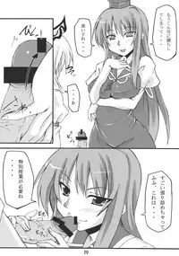 (C76) [Amadeus no Isan (Fujihara Shu, Aoba Shou)] TKO (Touhou Project)