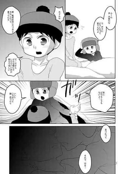 [Wanriky] S☆S (South Park) [Digital]