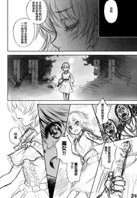 (Reitaisai 10) [Hekiten Complex (Hekiten)] Kurenai Shoujo (Touhou Project) [Chinese] [脸肿汉化组]