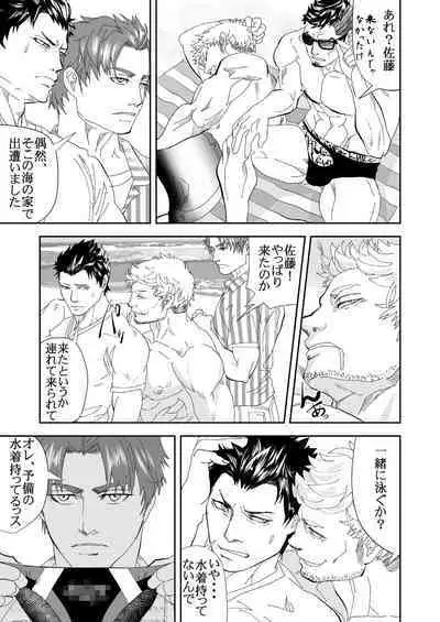 Umie Iko | Let's Go To The Beach