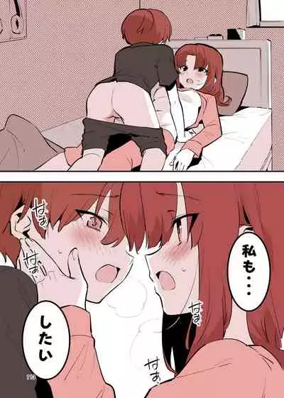 [nemuke? (Nise)] Shiteru Kyoudai [Digital]