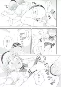 (C82) [Datsuryoku Kenkyuukai (Kanbayashi Takaki)] Shikotama!