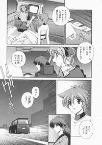 [Matsuzawa Kei] Lemon Iro no Scenario