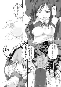 (C77) [Maimaimai! (Higenamuchi)] Girly*Dreamy (DREAM C CLUB)