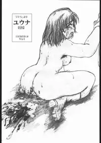 [Saomako (Various)] Metou Tiger 2 (Various)