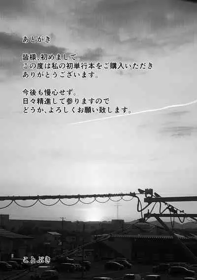 Sugao no kimi o okashitai