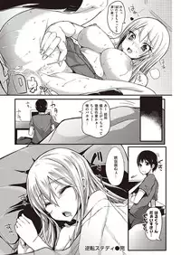 COMIC Kairakuten 2016-08 [Digital]