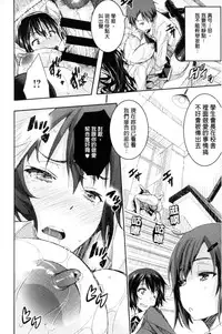 [Aino Chie] Harem In Battle [Chinese]