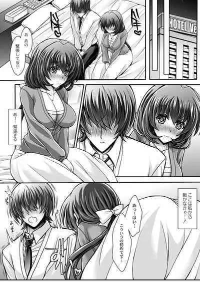 Konshuu no Bitch-san