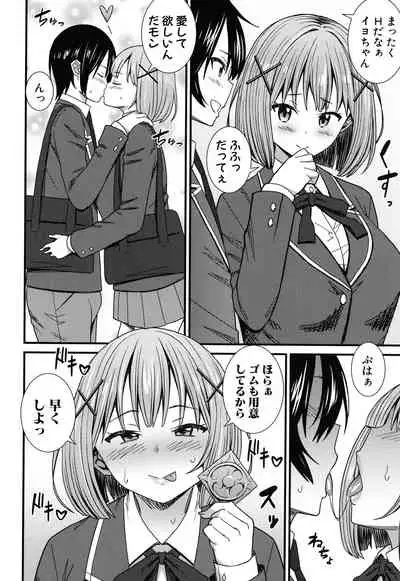 Dosukebe Saimin Revenge