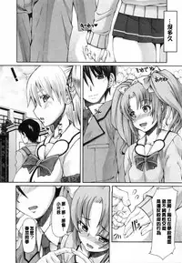 [RED-RUM] Kagome no Inyoku - After School Lady [Chinese] [彩頁重嵌]