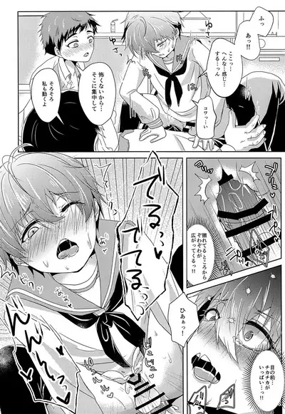 Shounen Koufukuron 2