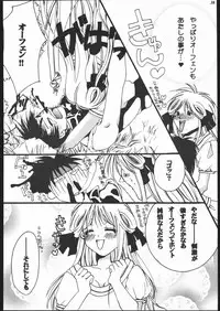 (C55) [Metal (Toumei Mieru)] Psychedelic Pink (Various)