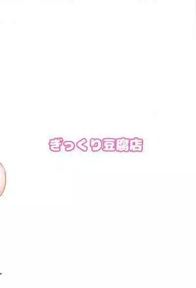 Onushi ni Onna o Oshiete Yarou