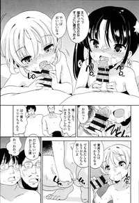 [Fuyuno Mikan] Petit♥Cawa