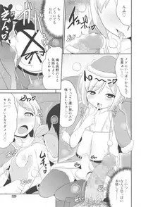 Koushoku Shounen Vol. 10