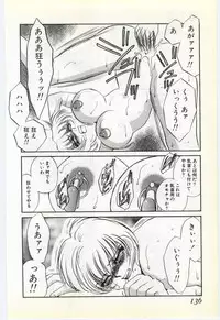 [Umino Yayoi] Choukyou Ishi