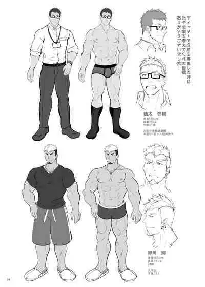 Kaburagi Keisuke wa Gaman Dekinai