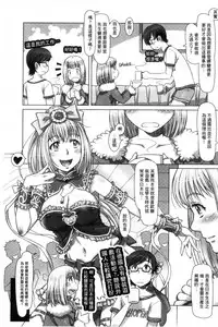 [Sameha Ikuya] Nandemo Ari ~Ibunka Ero Communication~ [Chinese]