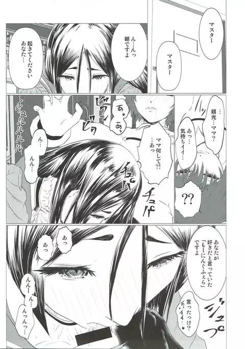 Hibikore Raikou Mama