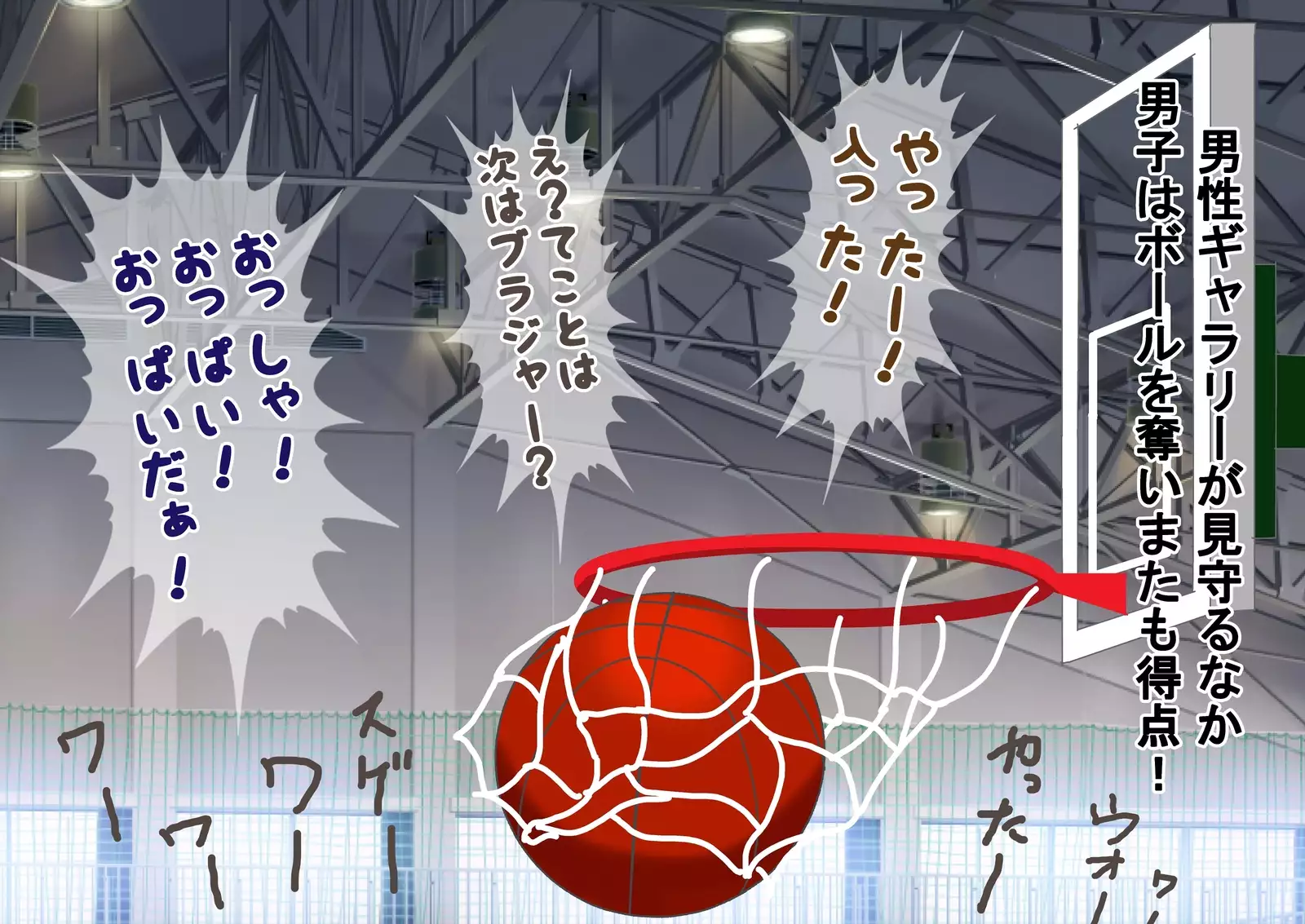 Danjo Taiketsu! Maketara Nuideiku Basuke!