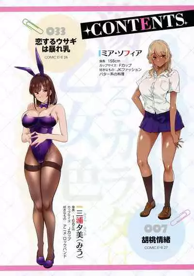 [Tokiwa Midori] Torokeru Karada wa Otomeiro