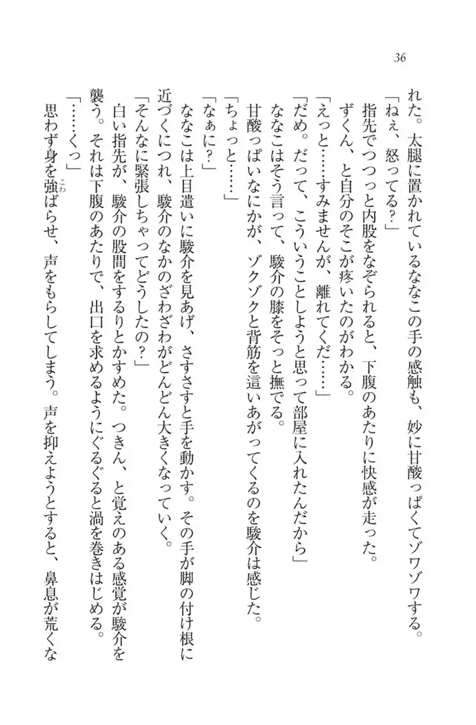 アイドる☆シスター