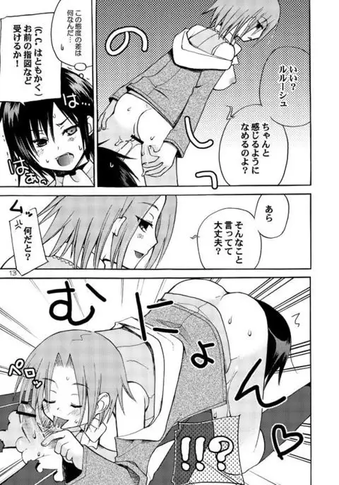 Akumanga-Daioh Hangyaku no Lelouch R2