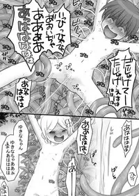 Maigo no Mori no Kusuguribana 3