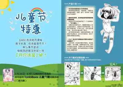 Papa to Erika no Nichiyoubi