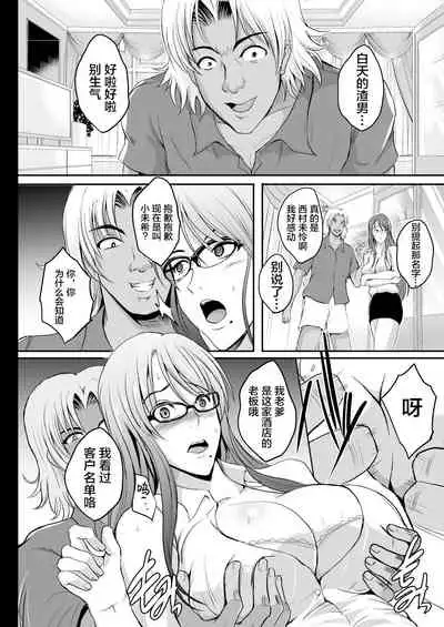 [Shouchuu MAC (Hozumi Kenji)] NTR Shinkon Ryokou [Chinese] [转尾巴猫汉化] [Digital]