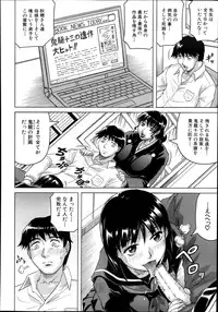 [Jamming] Gekkabijin ch. 1-5 (Complete)