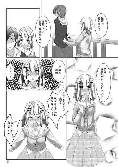 Nanami-chan no Renai Moyou