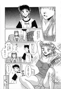 [Ayano Naoto] Sweet Emotion