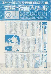 MAGAZINE BE×BOY 2015-04